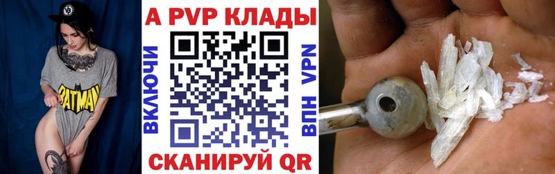 APVP мука  Мураши 
