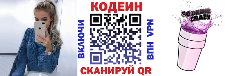 Codein Purple Drank  Мураши 