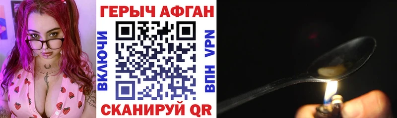 ГЕРОИН Афган  Мураши 