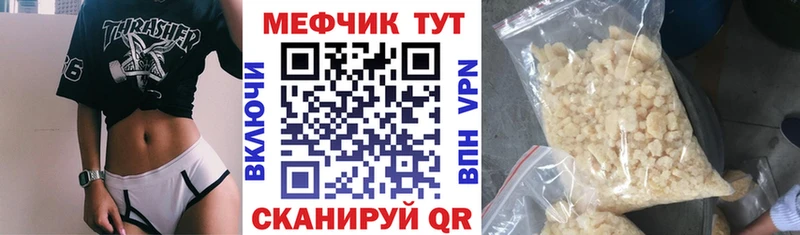 Меф кристаллы  Мураши 