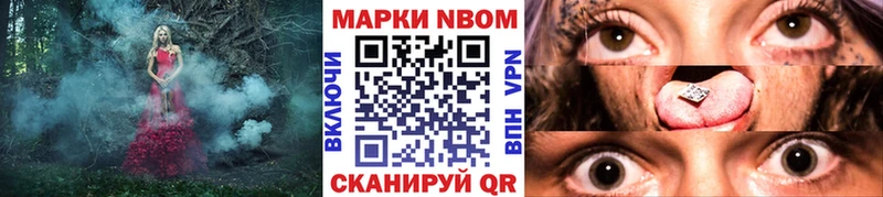 Марки NBOMe 1,5мг  сколько стоит  Мураши 